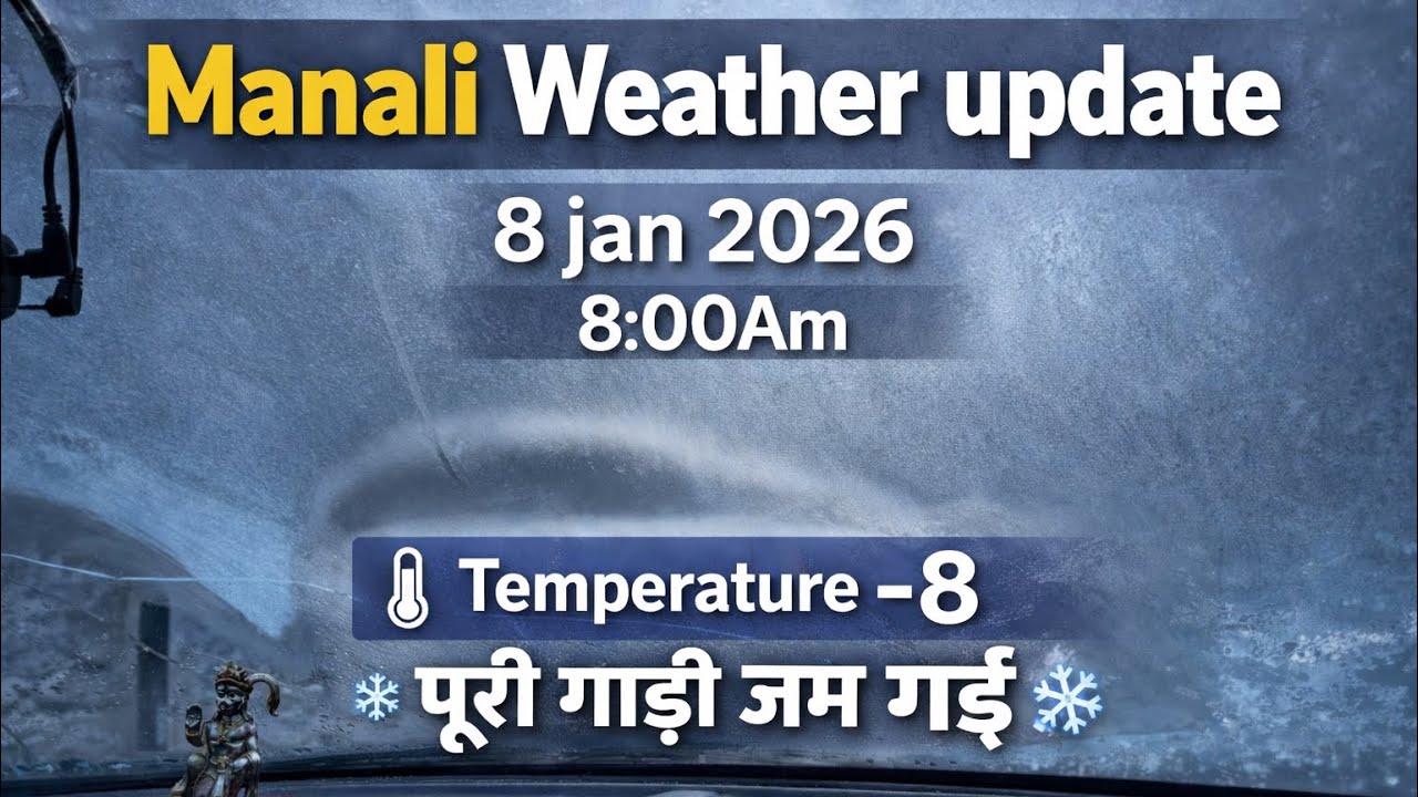Manali Weather Update ❄️ | -8&deg;C Temperature | पूरी गाड़ी जम गई 😱 | 8 Jan 2026