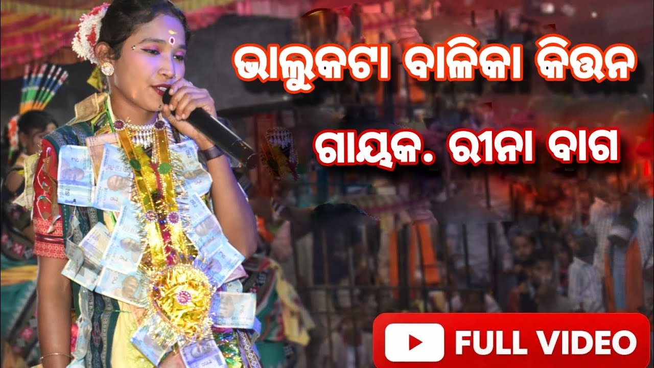 Bhalokata ledies kittan ||  gayka. Rina bag || sambalpuri song video //at.jamki 