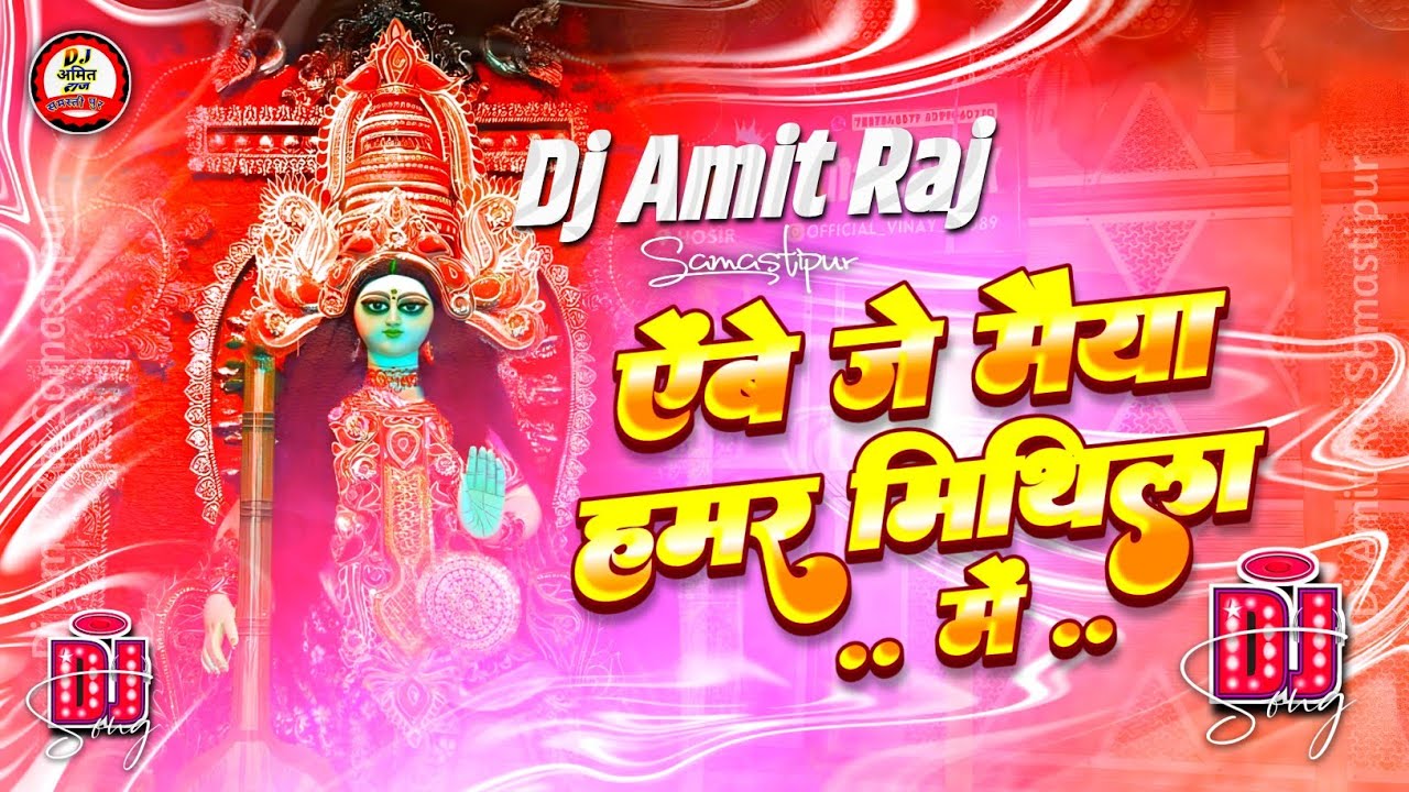 Abe Je Maiya Hamar Mithila Mein Dj Remix 