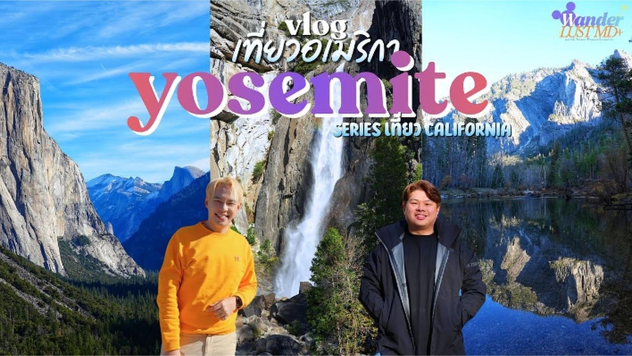 [USA Vlog 🇺🇸] เที่ยว Yosemite National Park 🏞️ ครั้งแรก!!! | 2 วัน 1 คืน +  รีวิวที่พักบนอุทยาน
