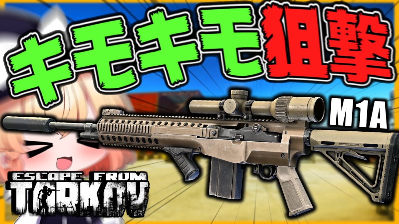 【EFT】難関タスクをキモ待ちで終わらせるプロタルコファーゆっくり霊夢【タルコフ】【ゆっくり実況】