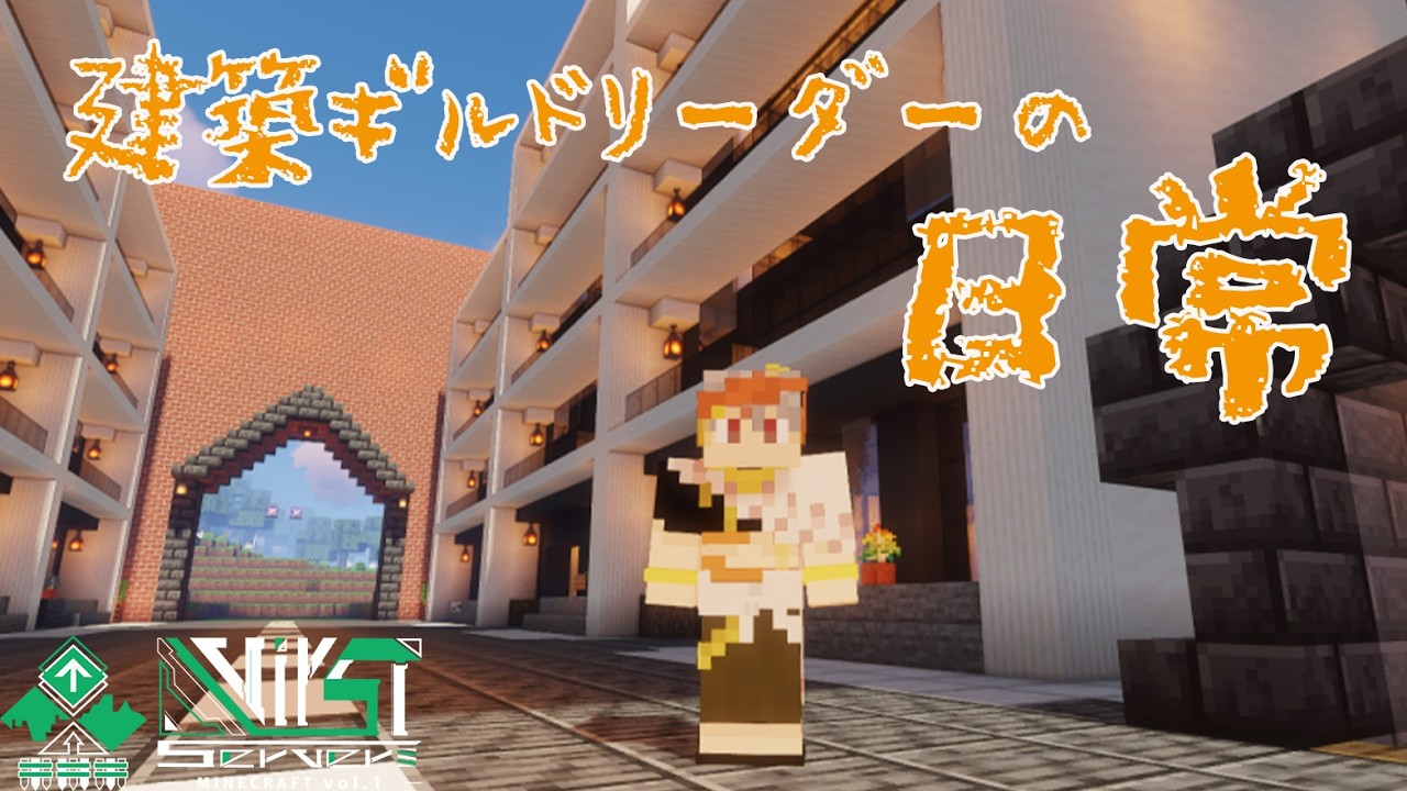 【VirSTserverMinecraft】最終日！みんなの建築見て回るぞ！ #vtuber #ゲーム実況 #minecraft