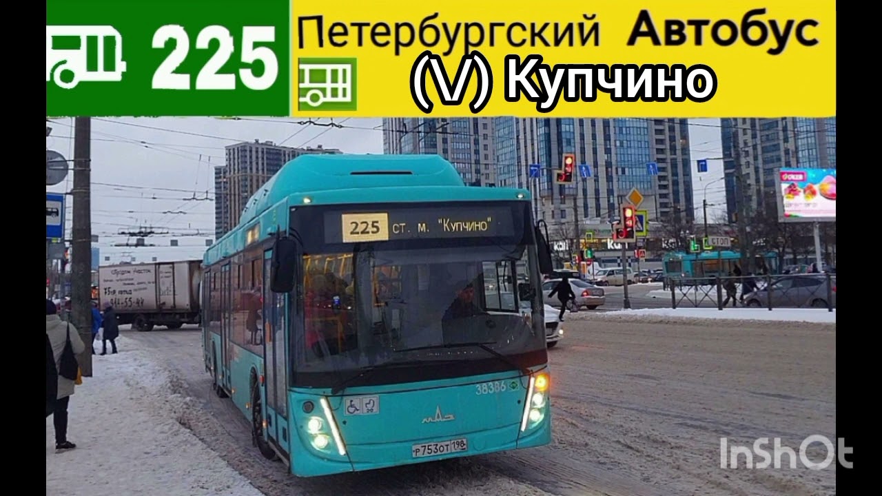 информатор автобуса номер 225. города Санкт-Петербург