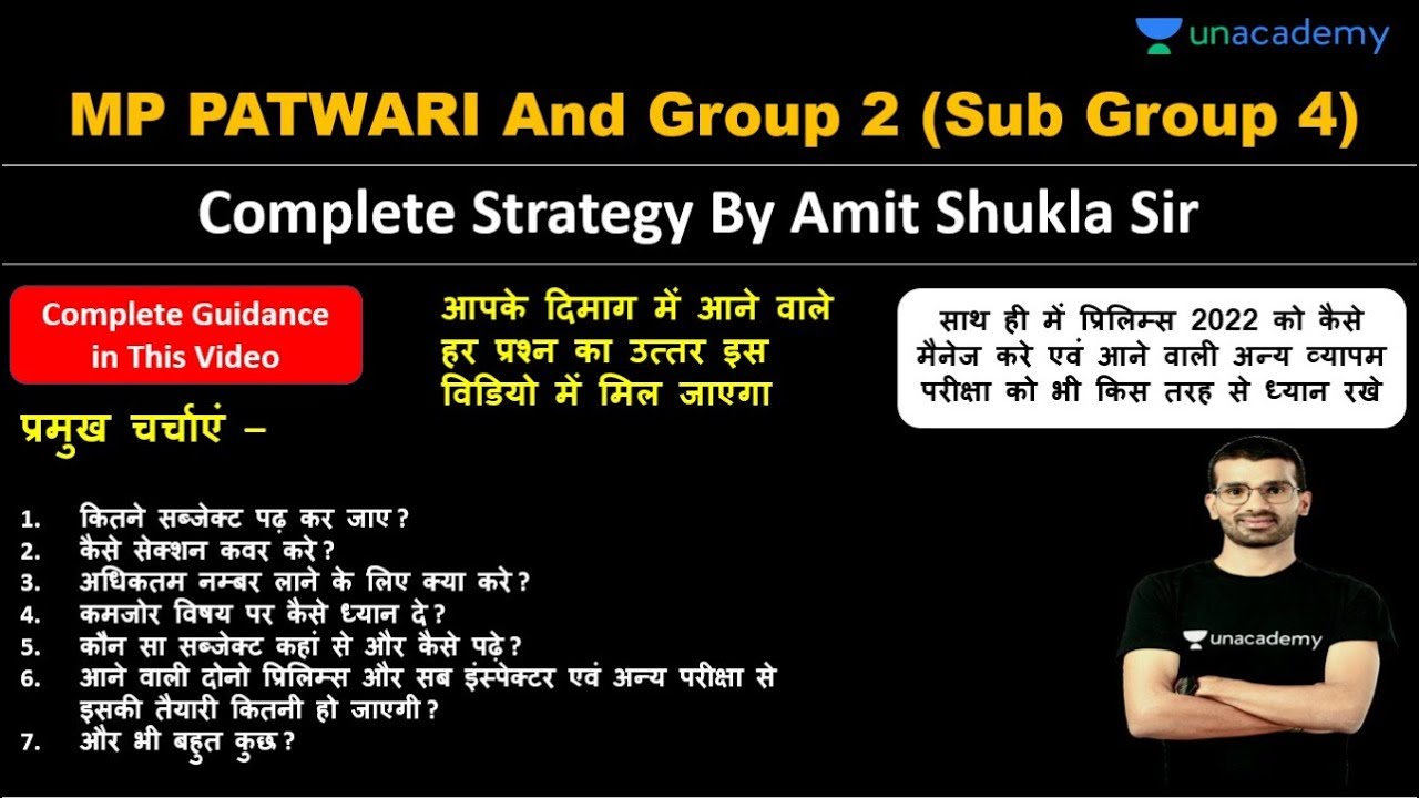 Complete Strategy | MP Patwari Group-2 Sub-Group-4 | Amit Shukla