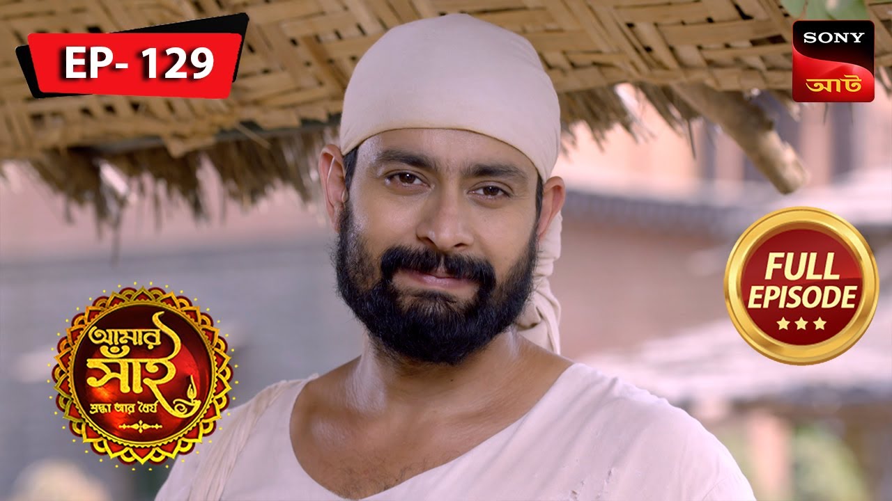 Sai's Realisation | Aamar Sai - Shroddha Aar Dhoiryo - আমার সাই | FE 129 | 25 Jan 2024