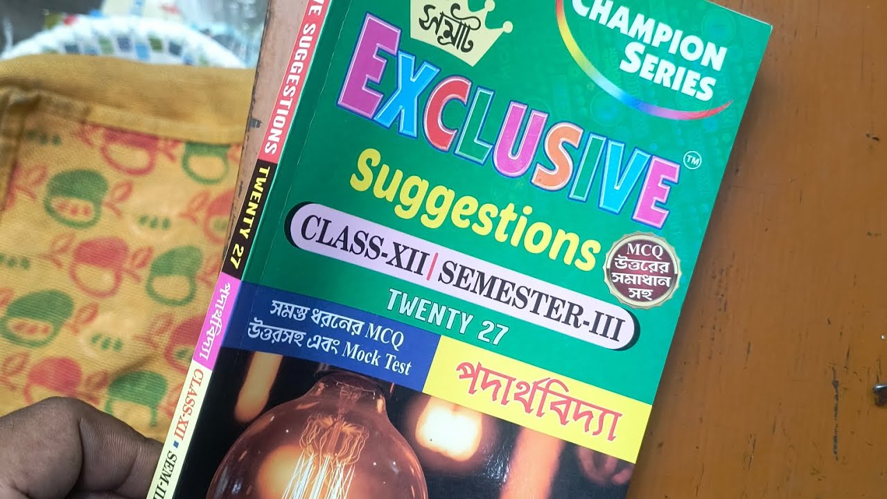 Class xii 3rd semester physics samrat exclusive Book review 