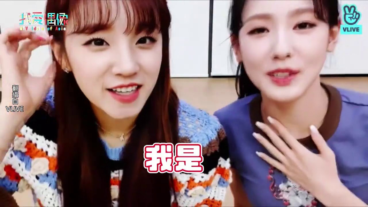 (G)I-DLE雨琦x美延姐弟CP互教中韓文套路滿滿 美延：以為我不知道嗎？