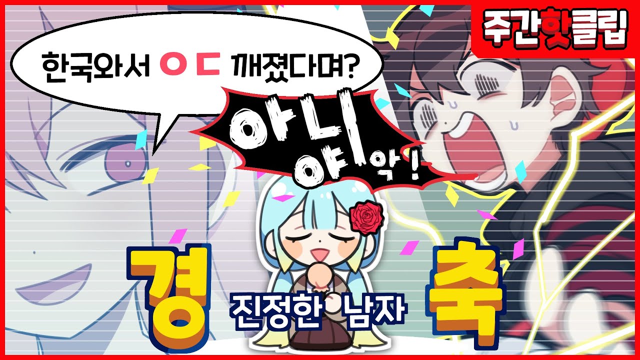 『견자희』2022년 12월 1주차 주간핫클립!