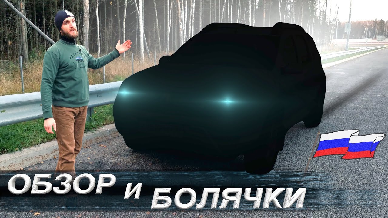 Обзор и болячки самого популярного кроссовера в России Автошпион