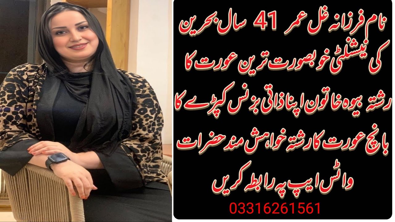#BismillahMarriageBureau 🌍#InternationalMarriageServices ✨#PakistaniRishta 🇵🇰#OverseasRishta 