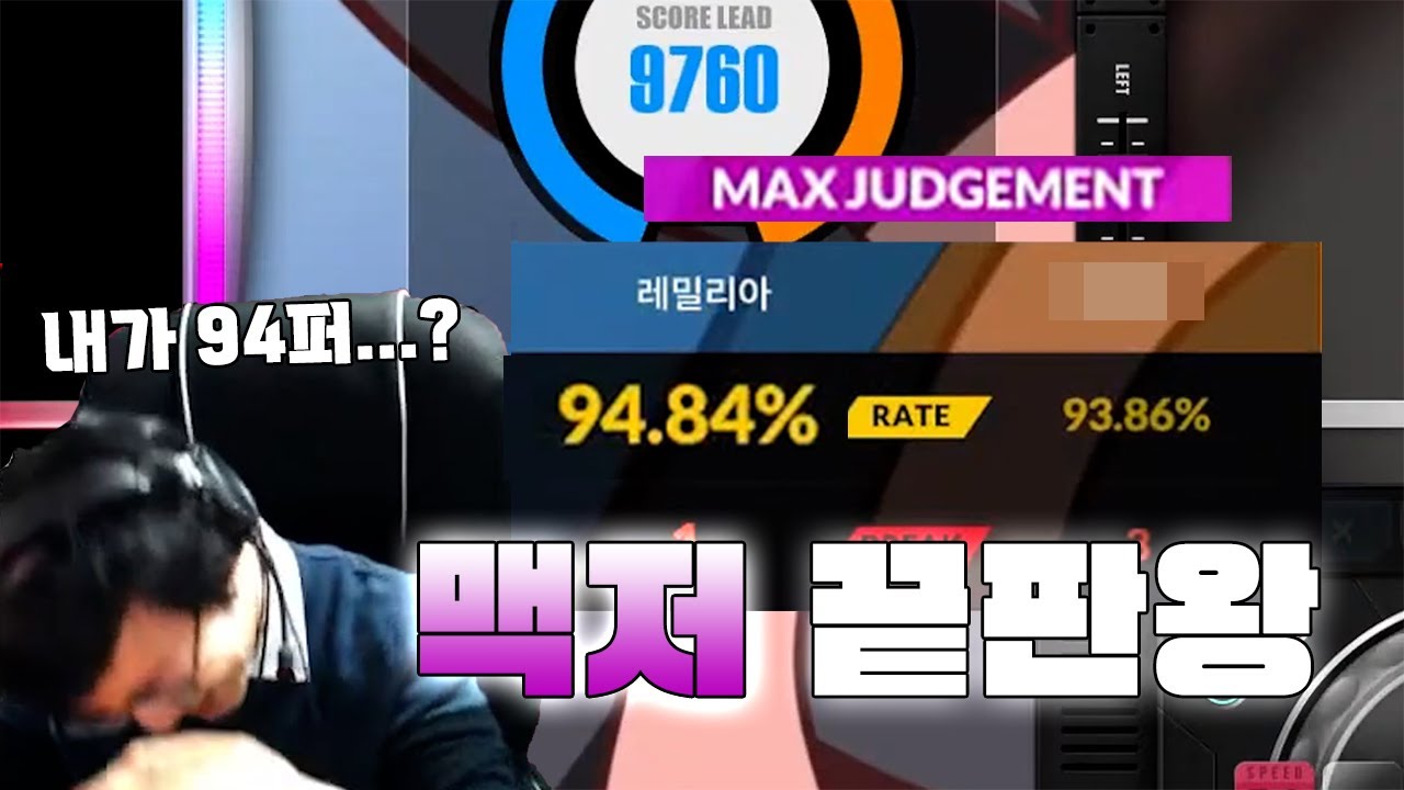 그랜드마스터도 털리는 이 곡의 정체는??? [ 디제이맥스 천상계 래더매치 ]