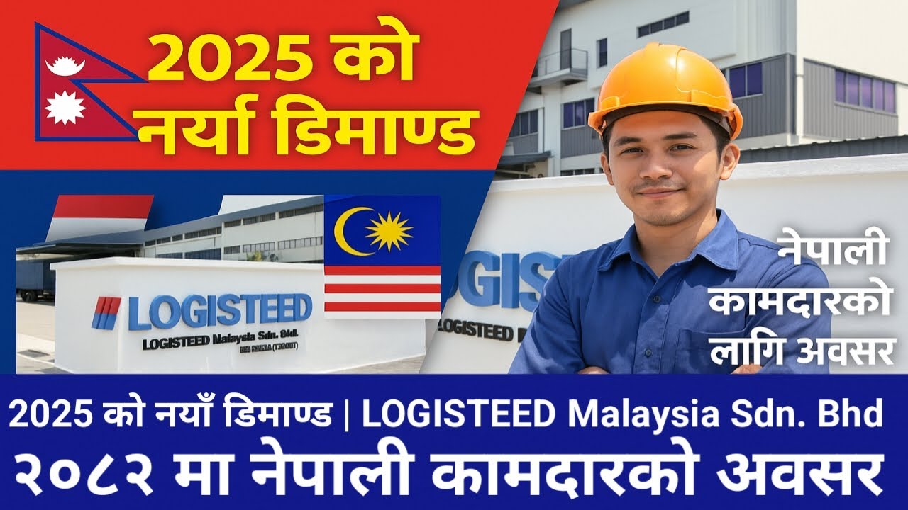 2025 को नयाँ डिमाण्ड | LOGISTEED Malaysia Sdn. Bhd Malaysia job vacancy for Nepali 2025