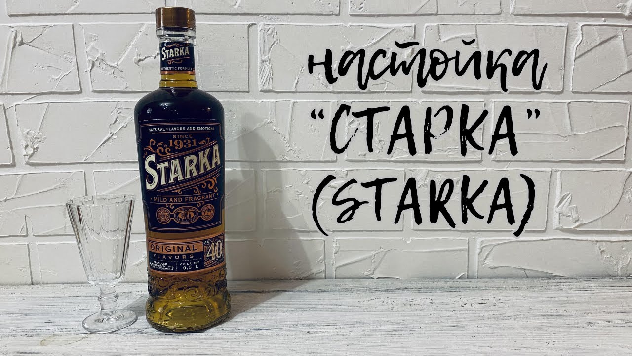 Настойка горькая 