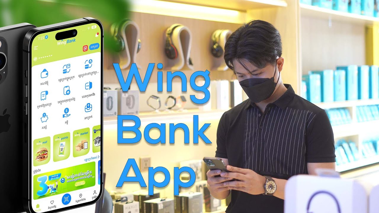 អ្វីដែលអ្នកត្រូវដឹងពី Wing Bank App ជំនាន់ទី 4 ថ្មី !