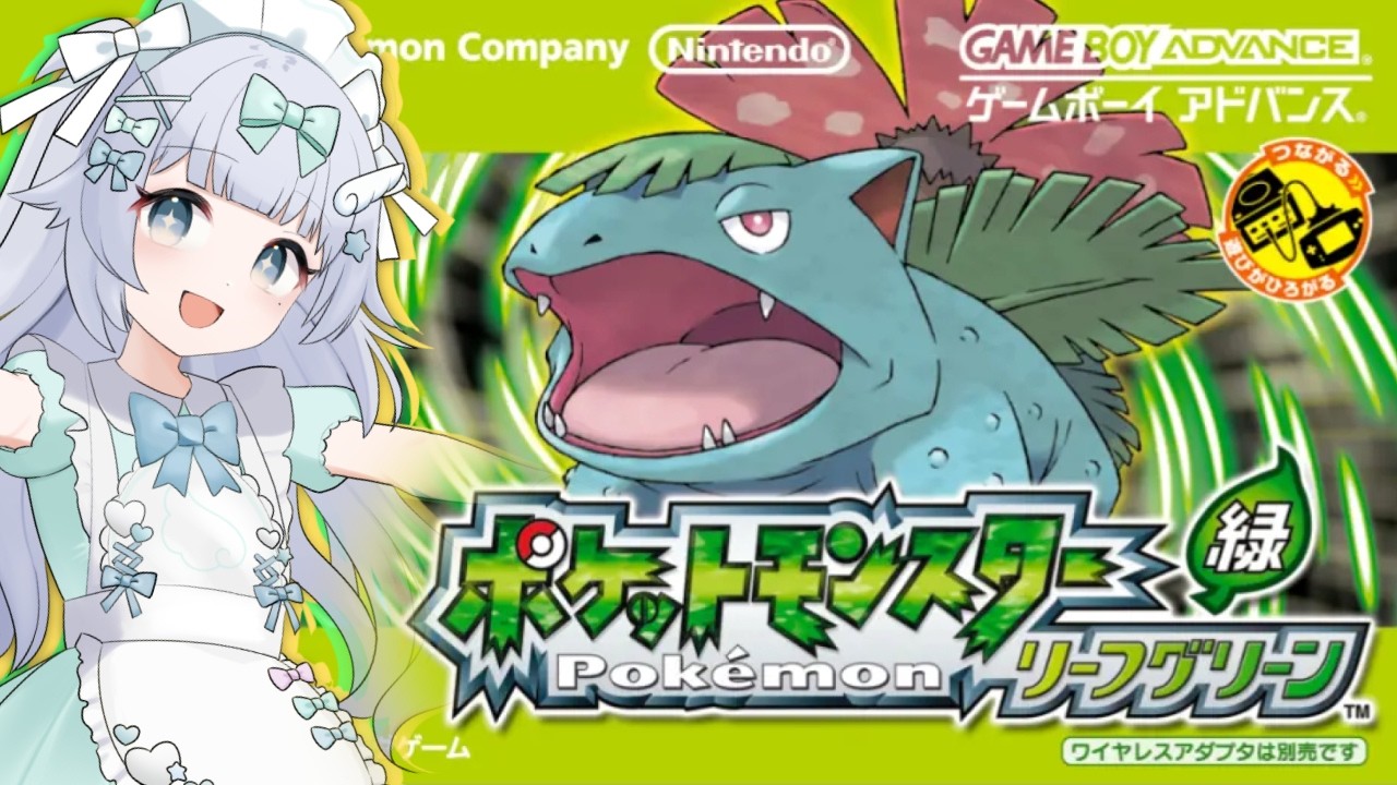 ポケットモンスターリーフグリーン実況プレイ