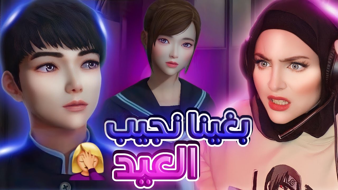 ذي اللعبة الكورية رفعت ضغطي!! | وايت داي - White Day a Labyrinth named school