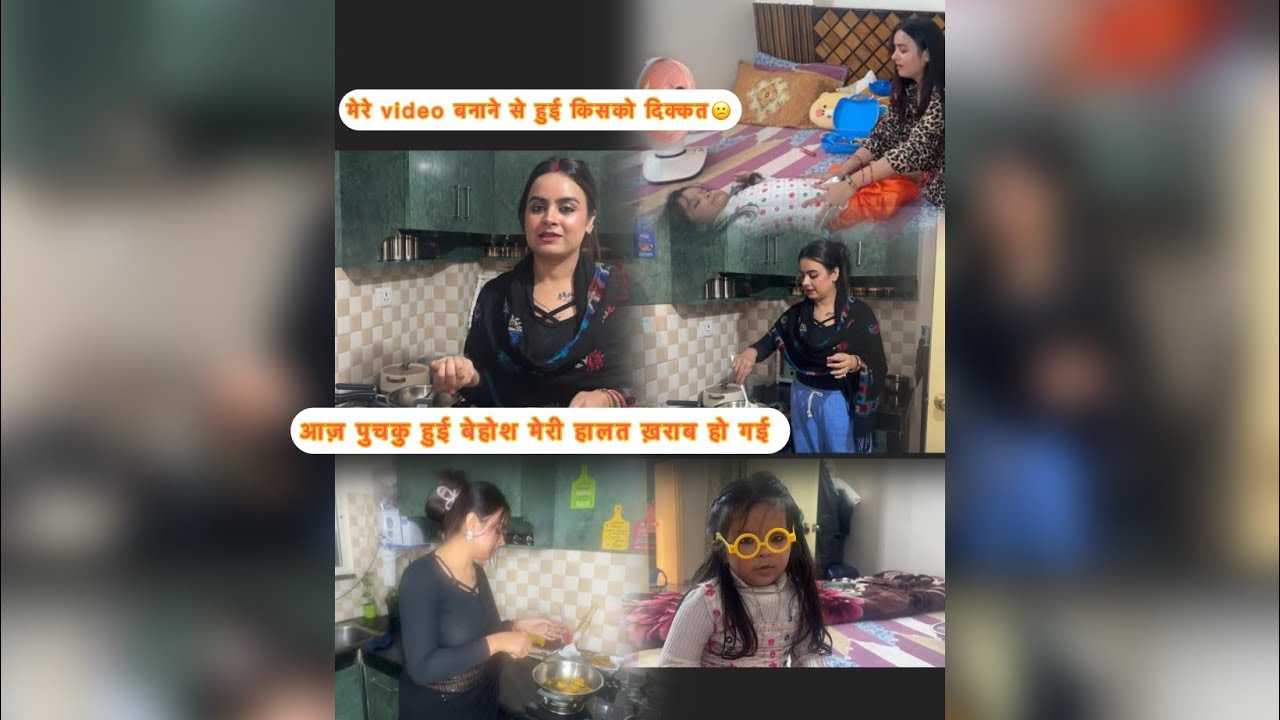 Daily vlog आज पुचकू हुई बेहोश मैं हुई हैरान मेरे video बनाने से किसको हुई दिक्कत 😕
