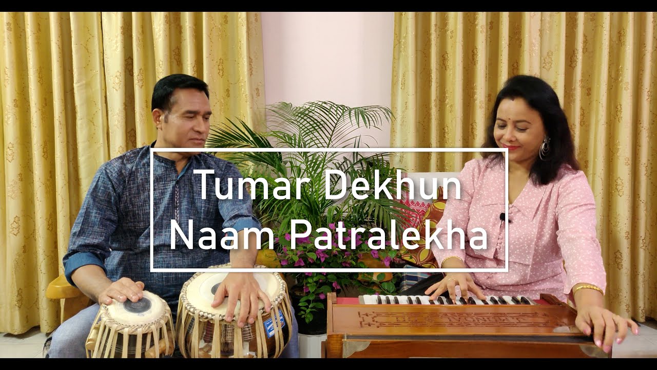 Tumar Dekhun Naam Patralekha | তোমাৰ দোখোন  - Dr Bhupen Hazarika | cover by Indrani Gogoi