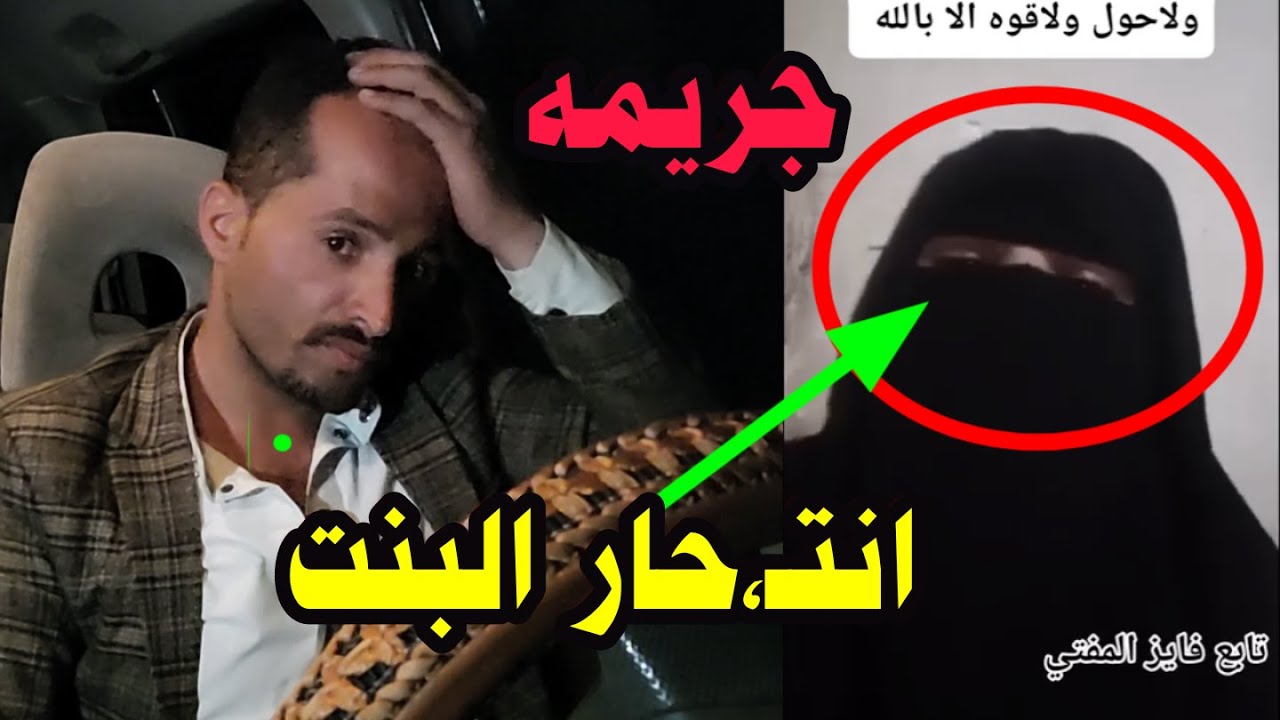 احد الابتزاز للبنات جعلها من الخوف تنتـ،،،حر اسمع كلام البنت ورساله للجميع
