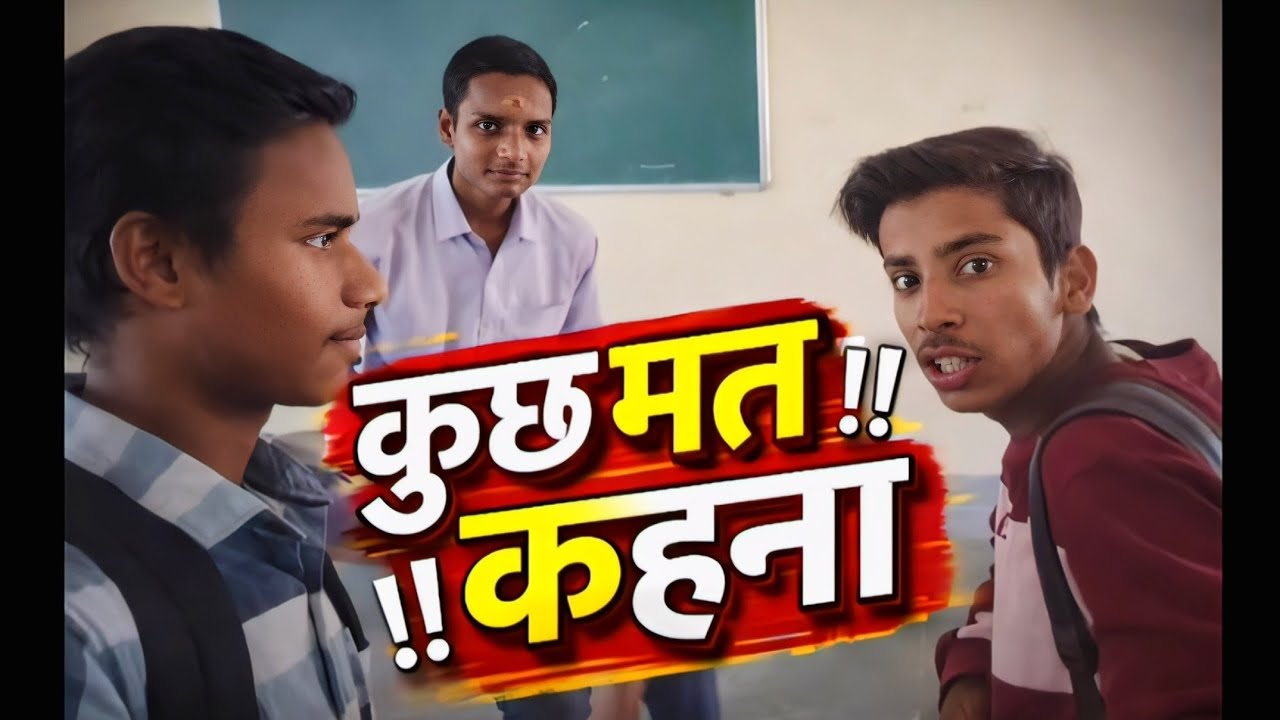 94/100) Aryan itna serious ho gaya 😡🤫 Hindi ki Class me 😜😏 #daily #vlog #viral #subscribe 