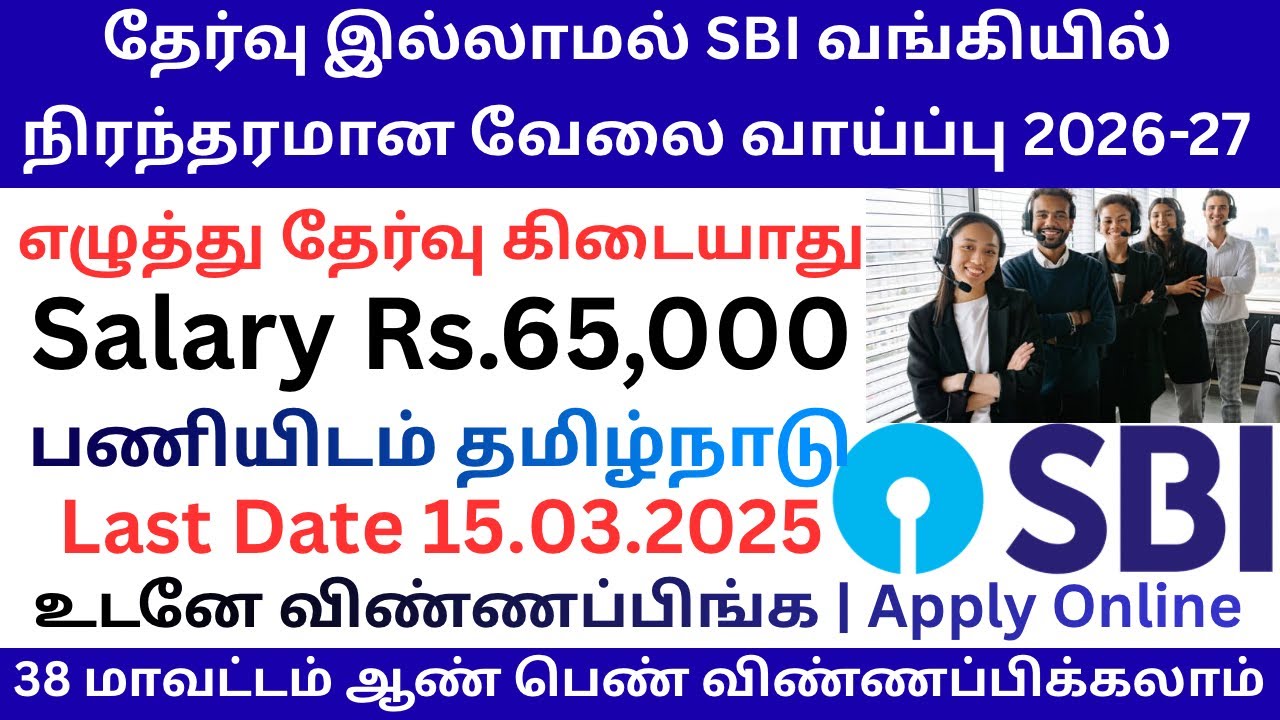 SBI Recruitment 2026 Tamil | SBI Clerk 2026 | SBI PO 2026 | Apply Online Full Details