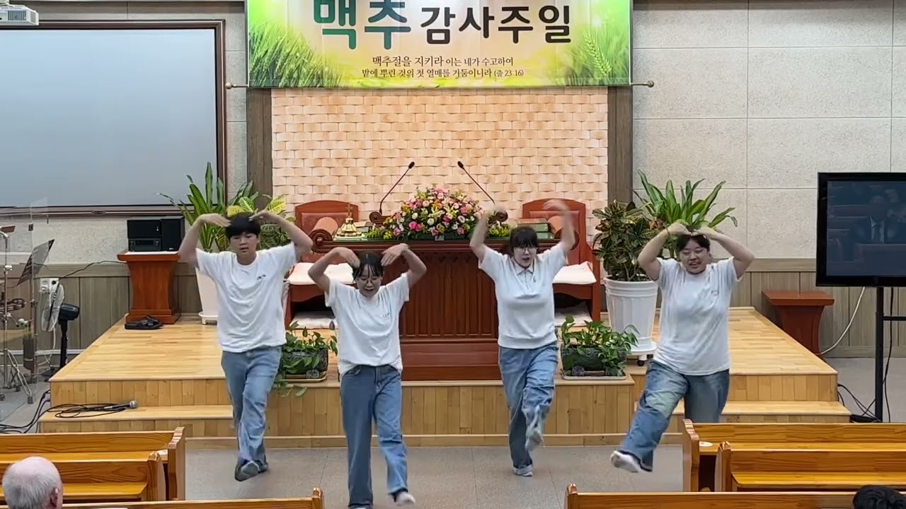 2025년 7월 6일 울산 서생교회 맥추감사 주일 오후 예배 축하 공연 - 당신은 사랑받기 위해 태어난 사람 ( 중,고등부 )