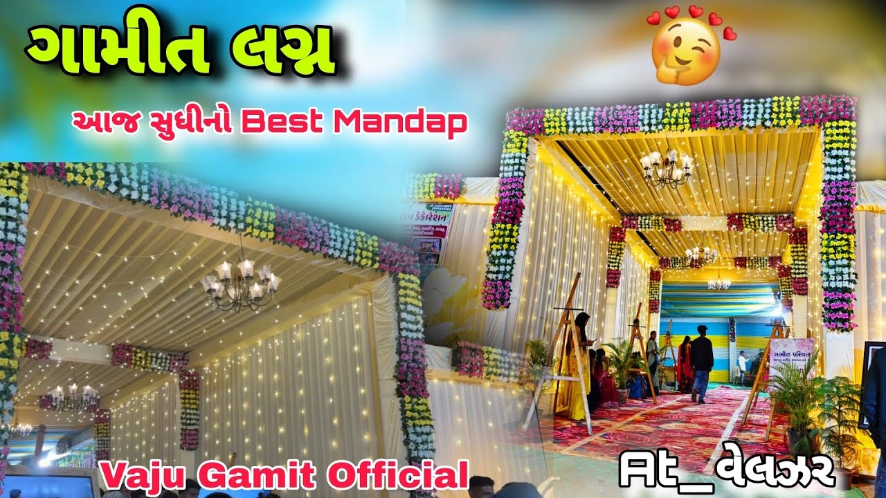 ગામીત લગ્ન વેલઝર | આજ સુધીનો Best Mandap 👌 29/01/2026 