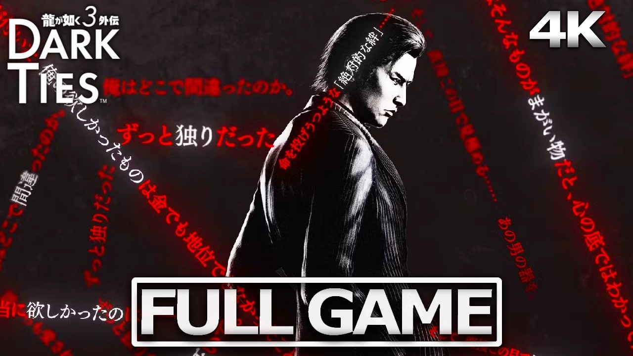 YAKUZA KIWAMI 3: DARK TIES Full Gameplay Walkthrough / No Commentary【FULL GAME】4K Ultra HD