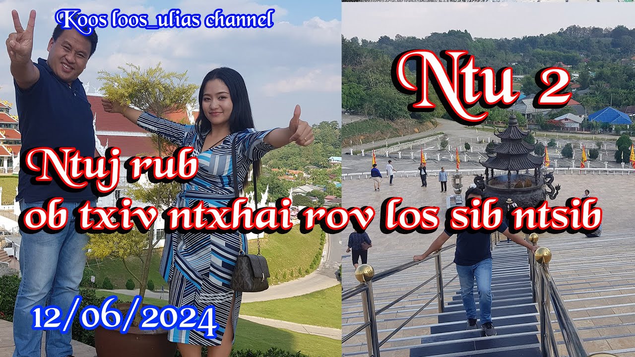 Ntuj rub ob txiv ntxhais ntsuag rov los sib ntsib ntu2  12/06/2024