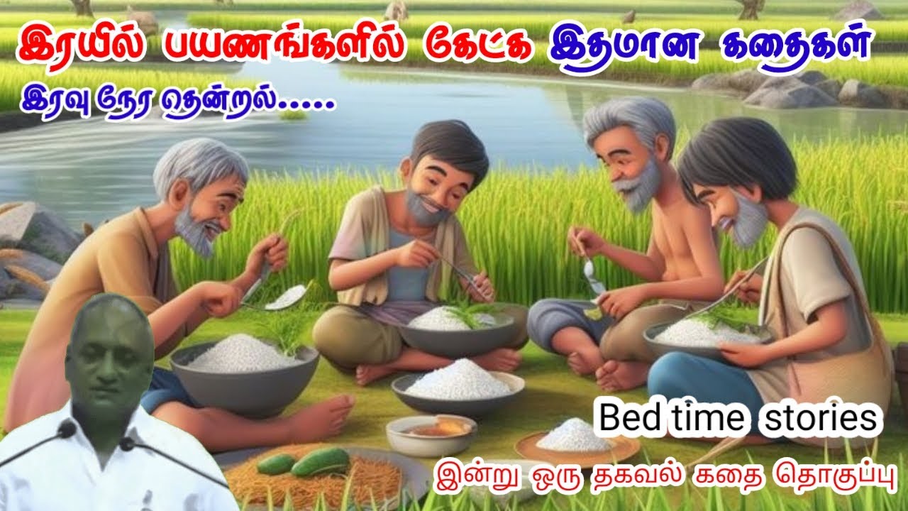 வாழ்க்கையை புரிய வைக்கும் வழிகாட்டி | மன அழுத்தம் நீங்கி மன அமைதி பெற | Thenkachi Ko Swaminathan