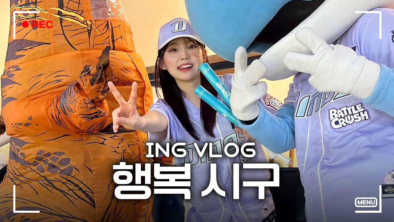 네? NC파크에 저를 묶어놓겠다고요...?