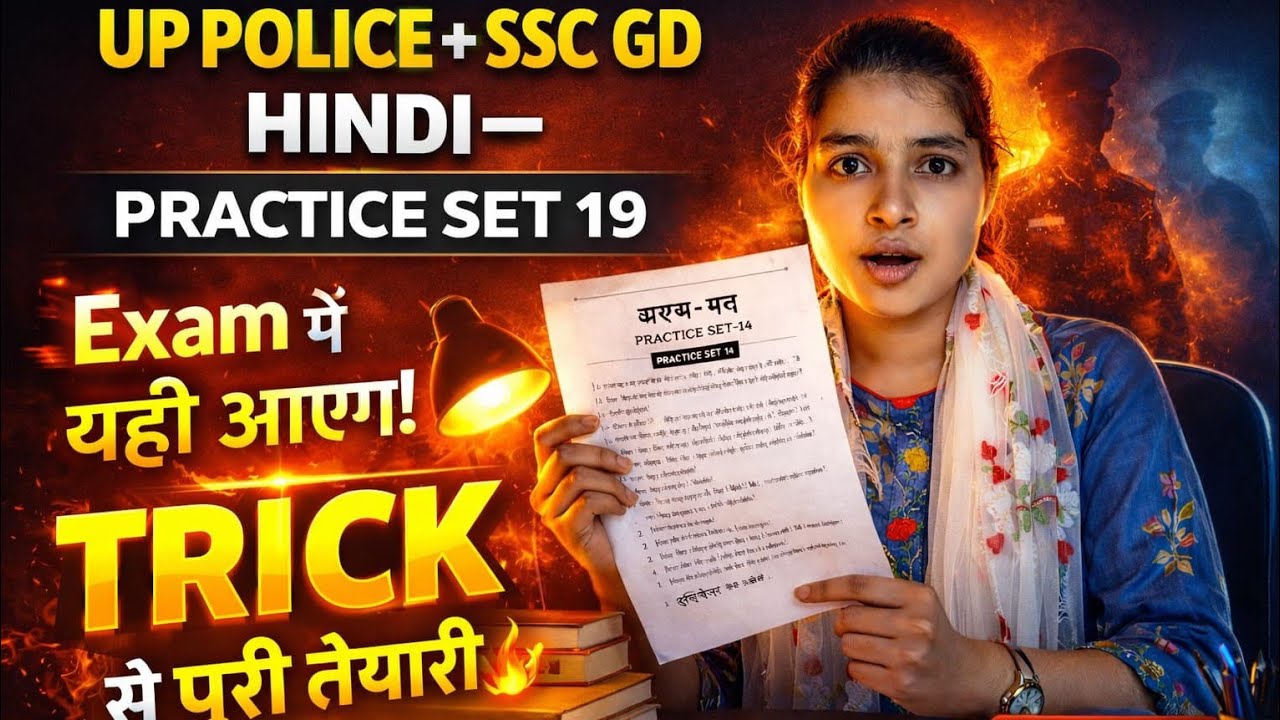 Up Police Hindi Practice Set-19 ll Tricks ke sath 💯 % Selection Oriented Practice Class