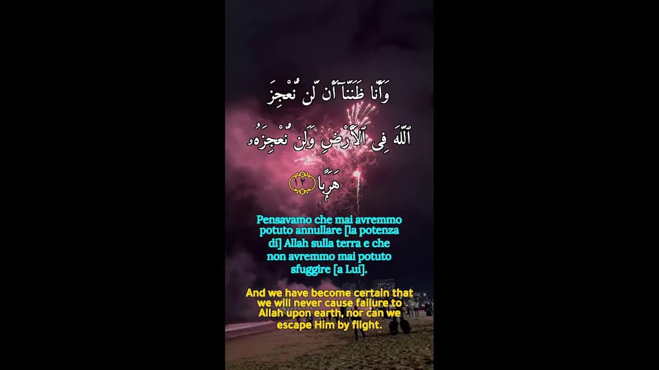 القرآن الكريم