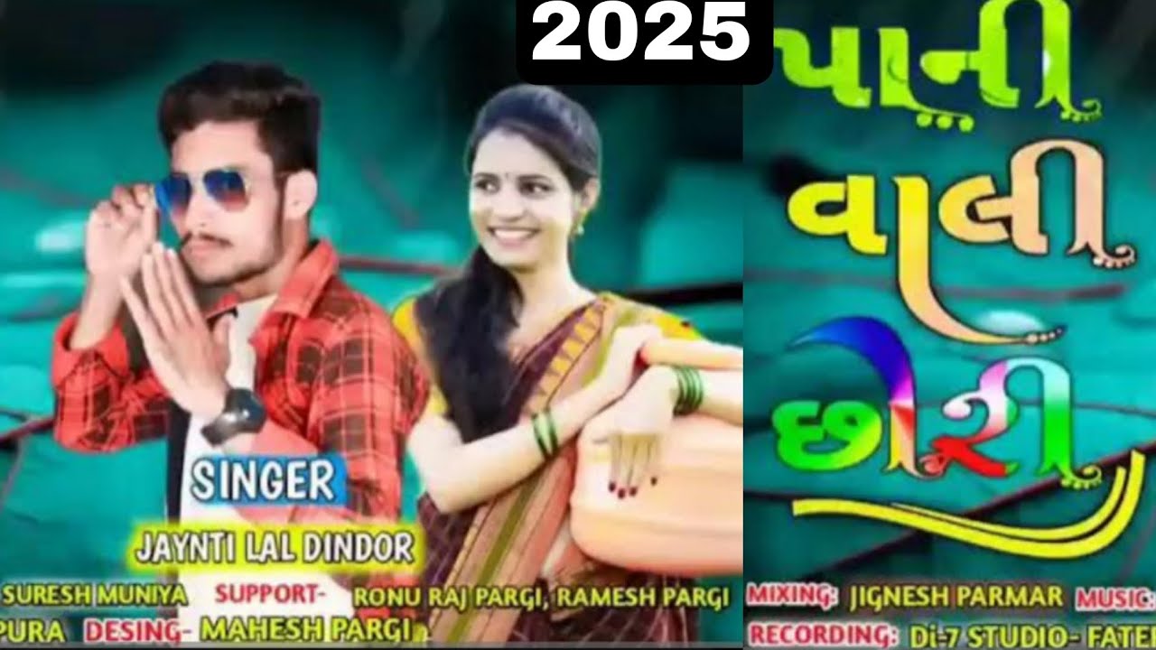 2025 ट्रेनिंग #_viral Jayetila Dindor llSpecial Express Timli Song 😎@UnlimitedTimliDance