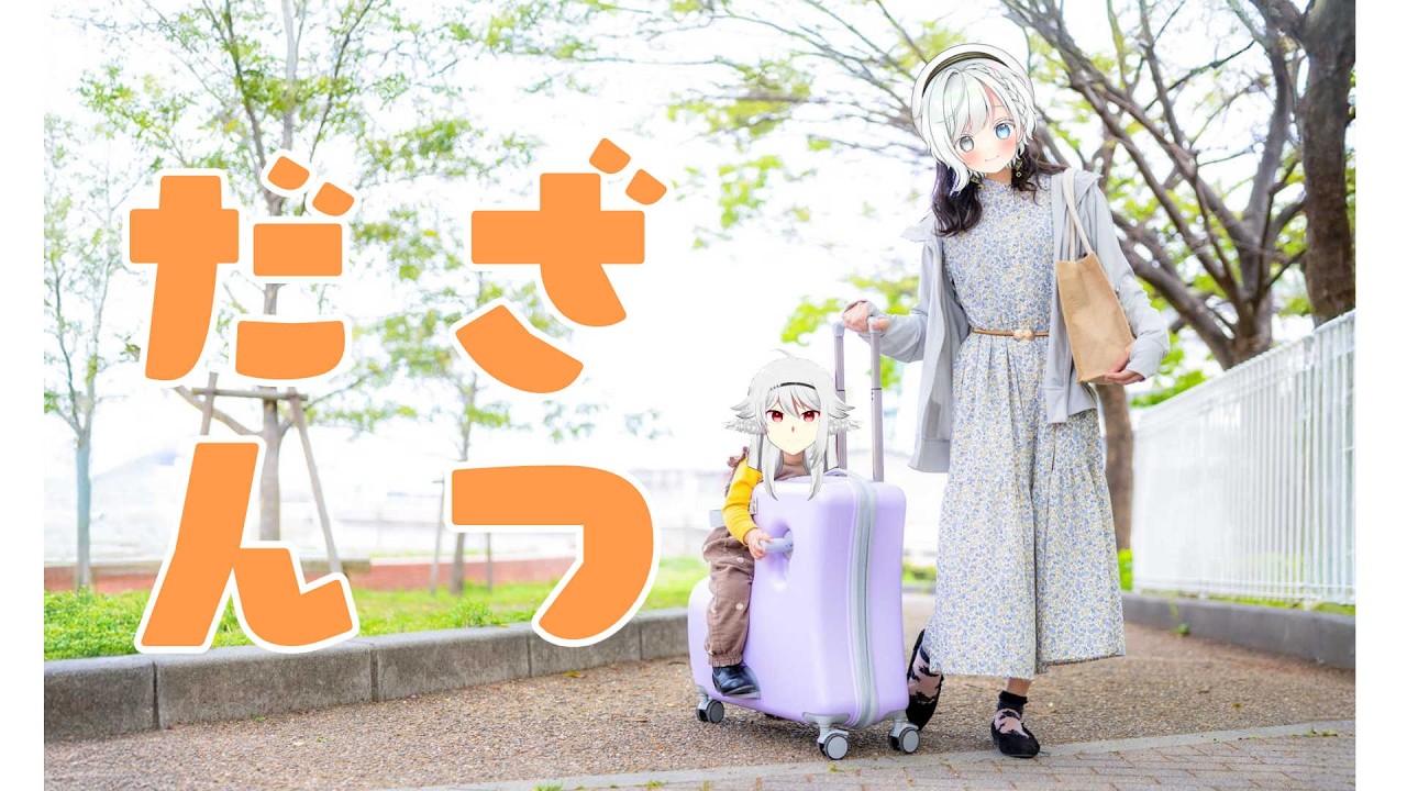 【#コラボ雑談】まあおしゃべりでもw/天羽リケ【はろぴゅいあ】
