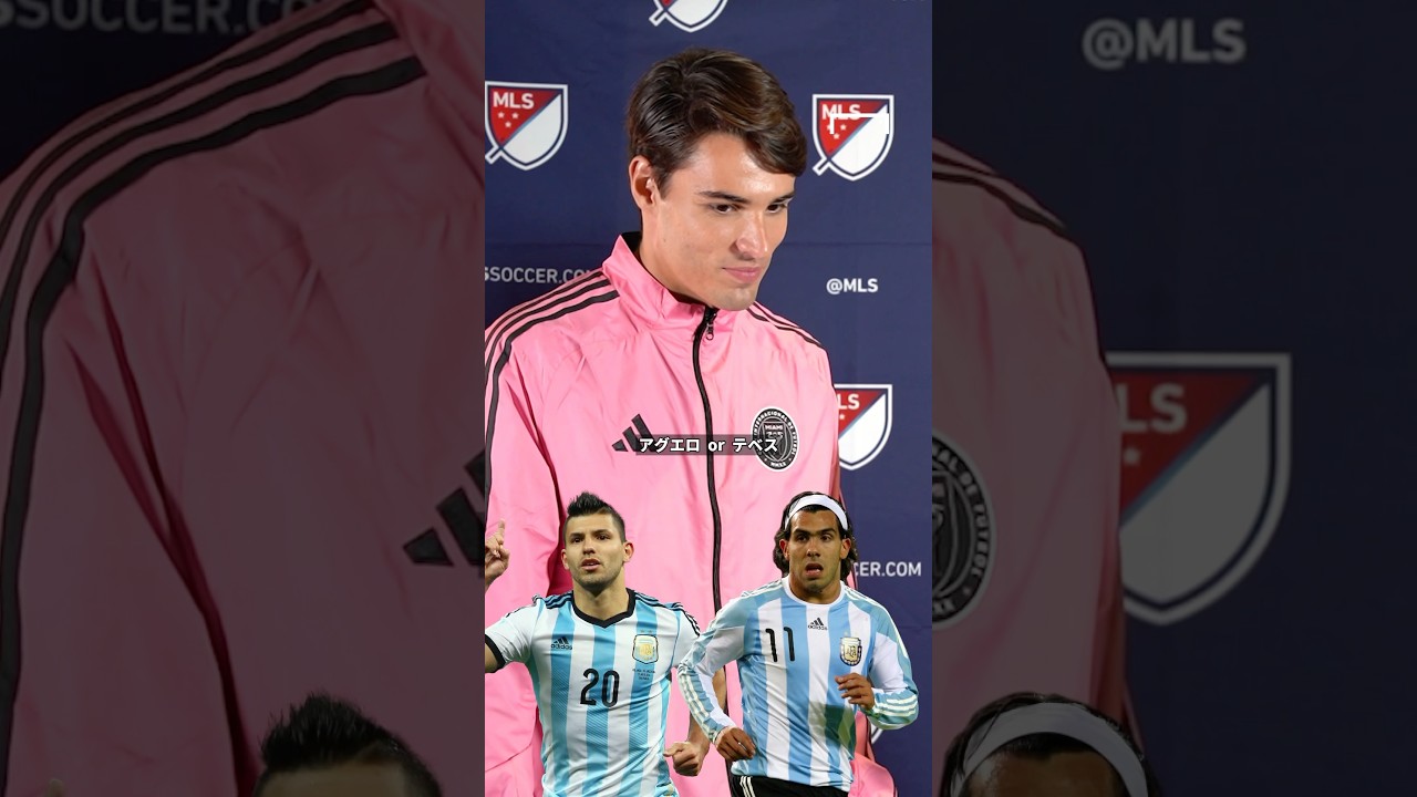 インテル・マイアミのフェデリコ・レドンドが選ぶ、アルゼンチンのNo.1 レジェンドは誰？