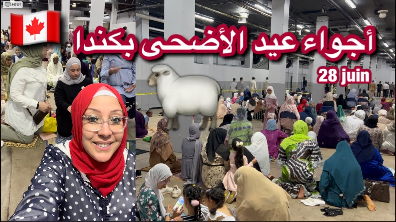 فاش ماكاتعييدش في دارك 🐑/ أجواء العيد بمدينة من مدن 🇨🇦