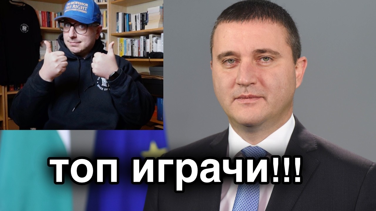 Избирателните листи са INSANE! Петрола лети...