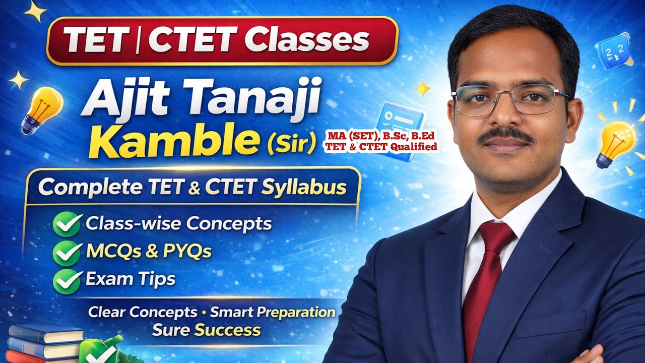 TET & CTET Preparation 2026 | Complete Syllabus & Exam Tips