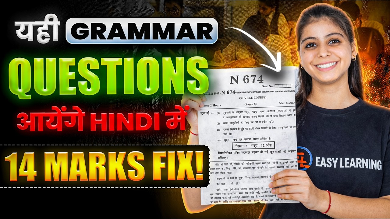 4th march 2026 | Most Important Hindi Grammar Topics  🔥  | Class 10 Maharashtra Board Exam 2026