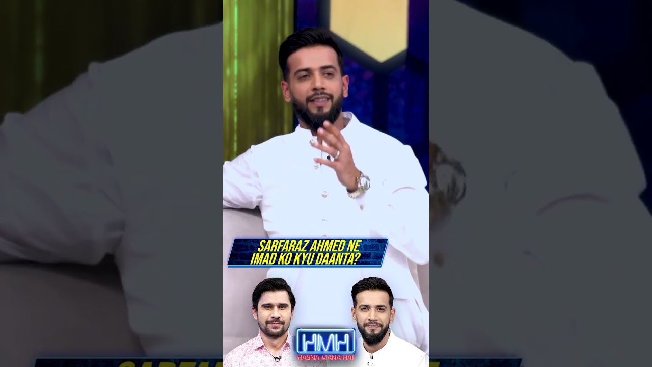 Why did Sarfraz scold Imad Wasim | #tabishhashmi #imadwasim #hasnamanahai #shorts