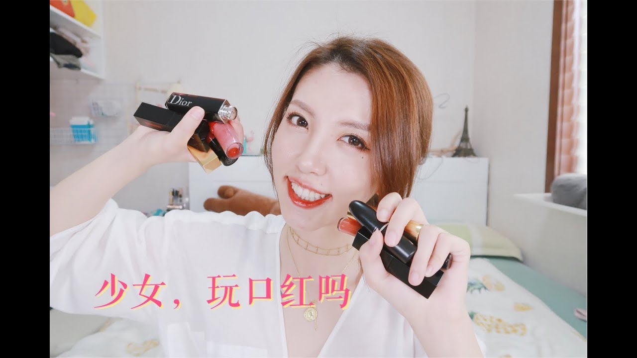❤️玩口红吗少女❤️｜今年夏天你不能不试的9支超火唇膏分享｜热门色对比你喜欢哪一个｜各种锦鲤色樱桃色汽水色