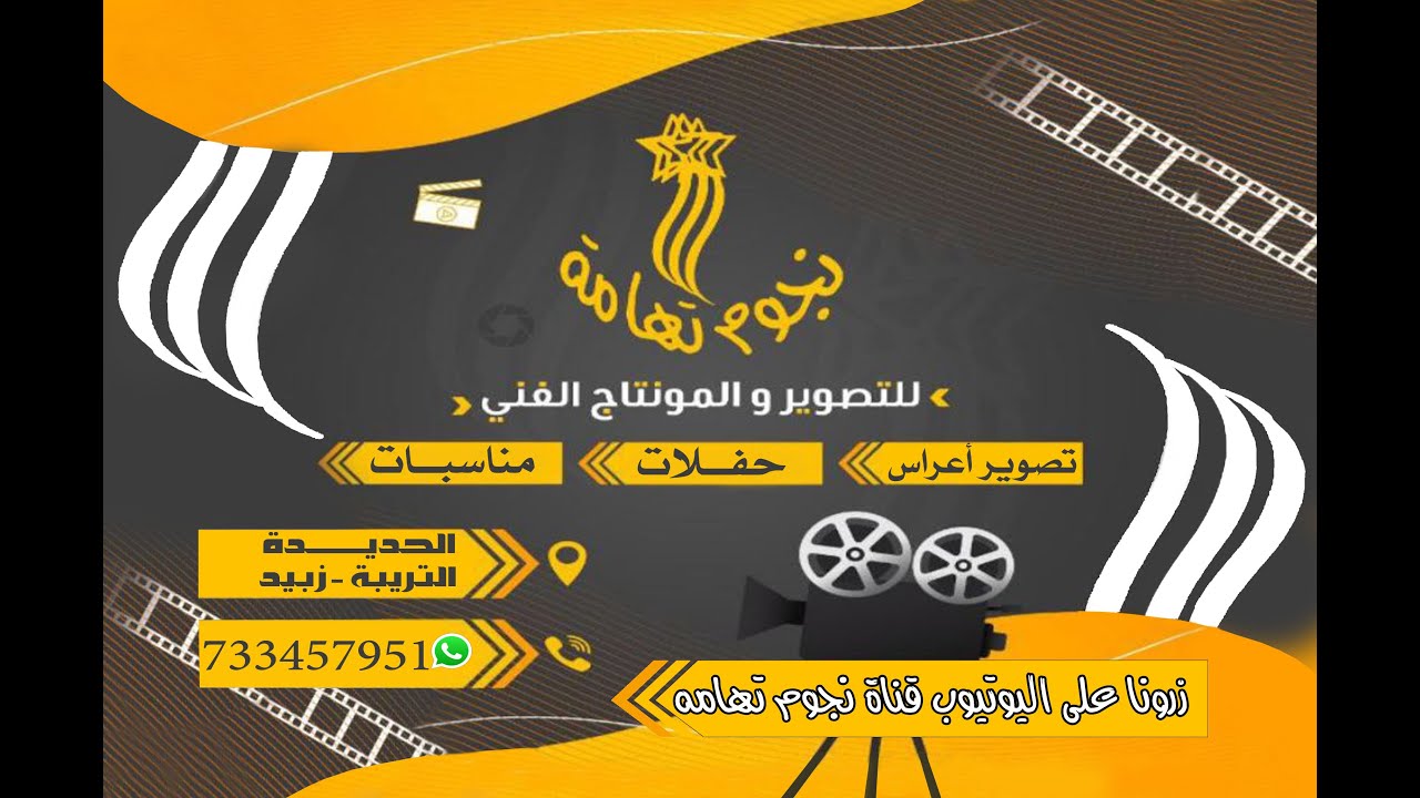 افراح آل شريف_ زفاف خالد وسلطان شريف _ الفنان  عماد الفقيهه _ صوتيات يوسف كاشه المقيل بالمفصل