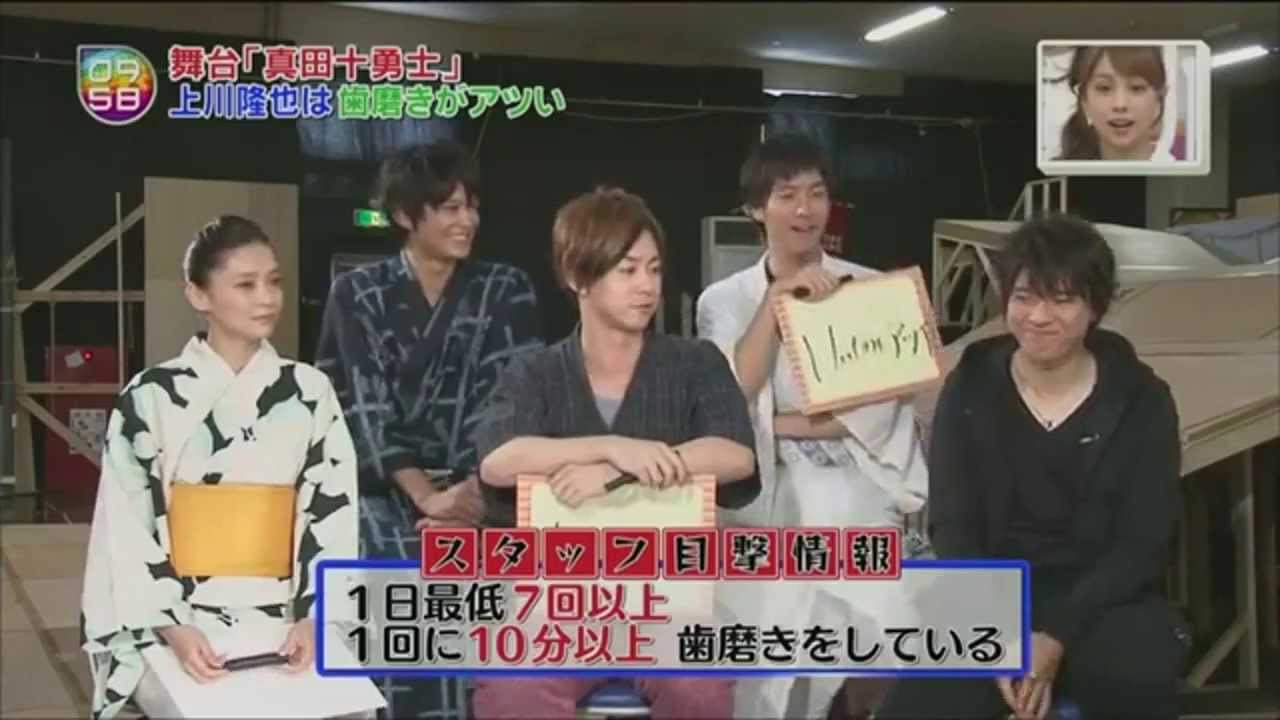2013.8.24 真田十勇士 ◆上川隆也 柳下大 渡部秀 相馬圭祐 倉科カナ