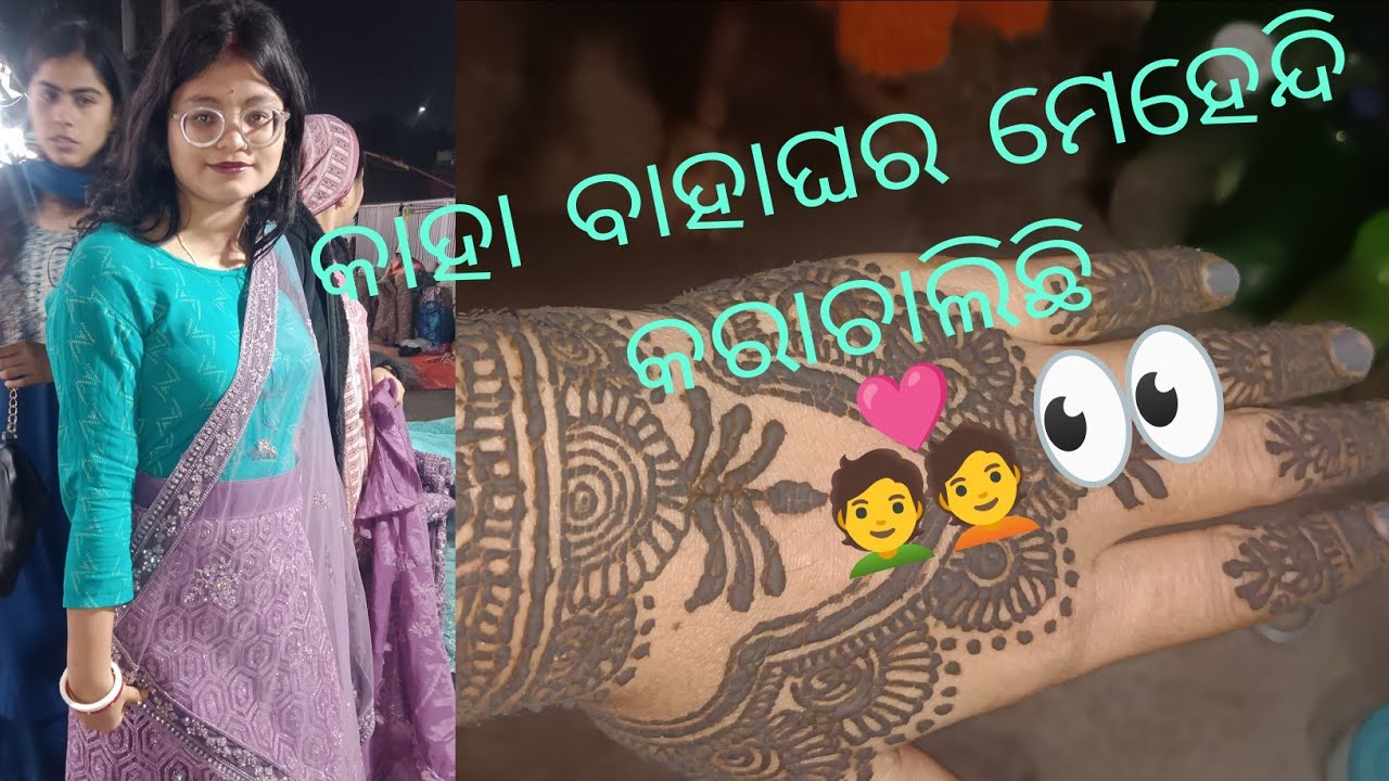 କାହା ବାହାଘର 🥰// cuty puchu block 