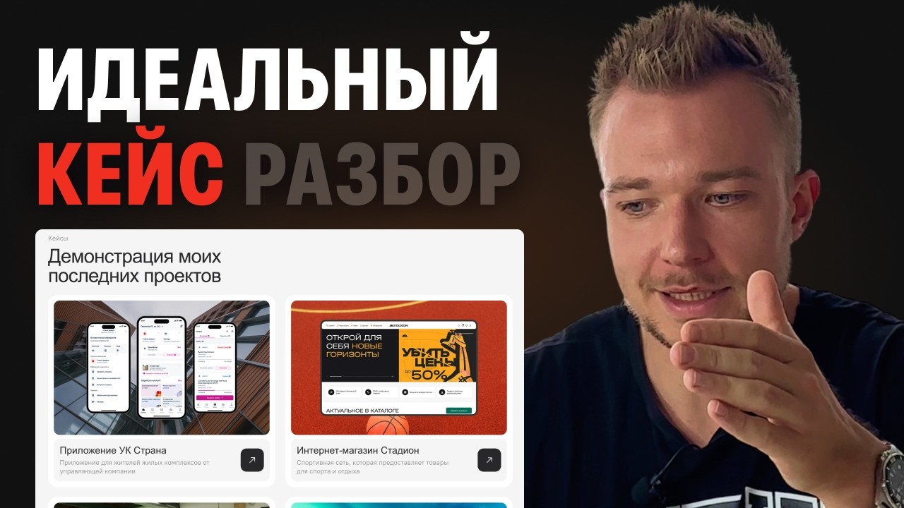 Пример сильного продуктового кейса дизайнера
