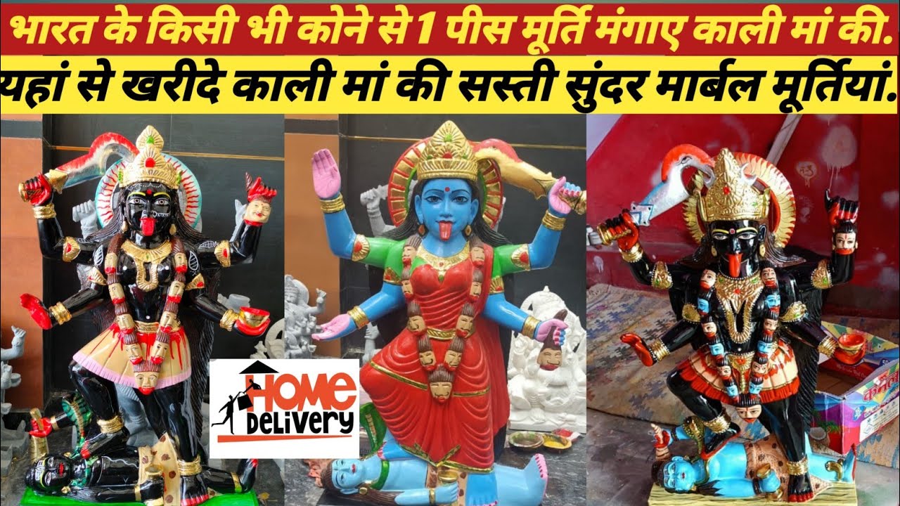 काली माता मूर्ति | kali mata ki murti black marble|Kali murti price.📞9521466874