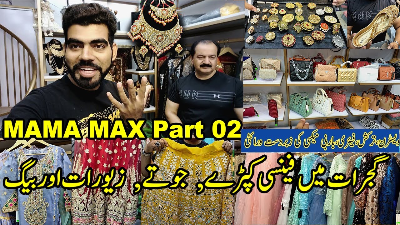 Best Fancy Dress Shop in Gujrat | MAMA MAX GUJRAT | NEW MAXY Collection Center | Bridal Dress Part02