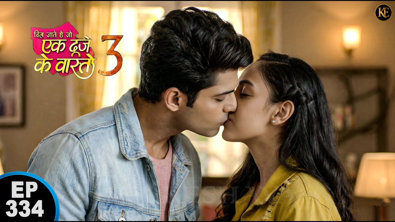 गुस्सा हुआ खत्म! Sorry के बाद श्रवण–सुमन का रोमांटिक KISS || Ek Duje Ke Vaaste 3 || Episode 334