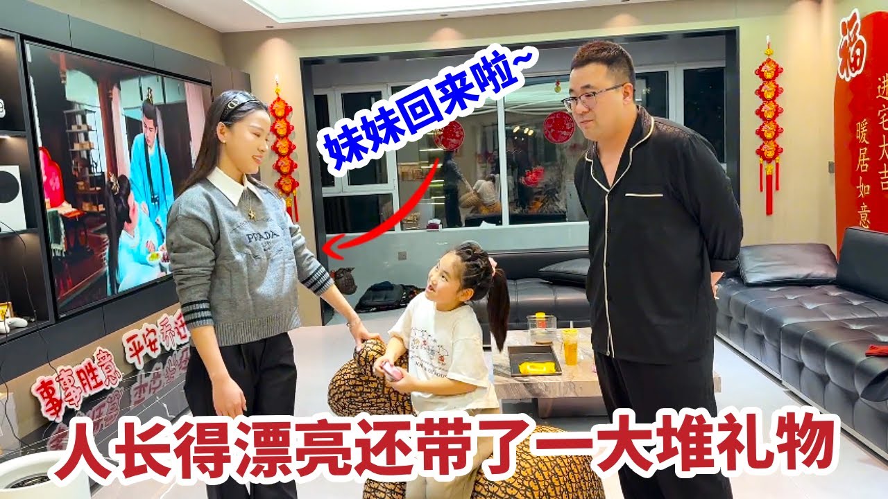 妹妹韩国留学回来了，人不光长的漂亮，礼物还拿来一大包！【你好仲文】 #作业帮学练机 #春季开学季